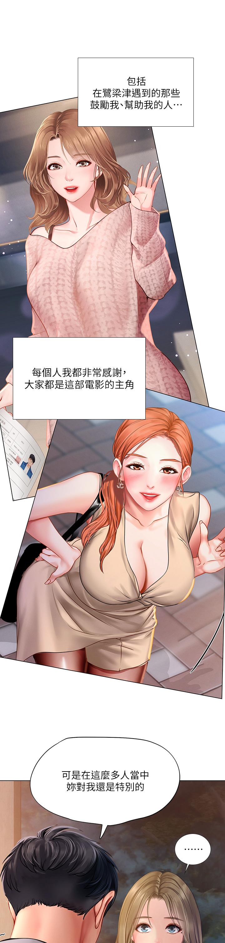 享樂補習街漫画 免费阅读 第99话-翰修的选择 29.jpg