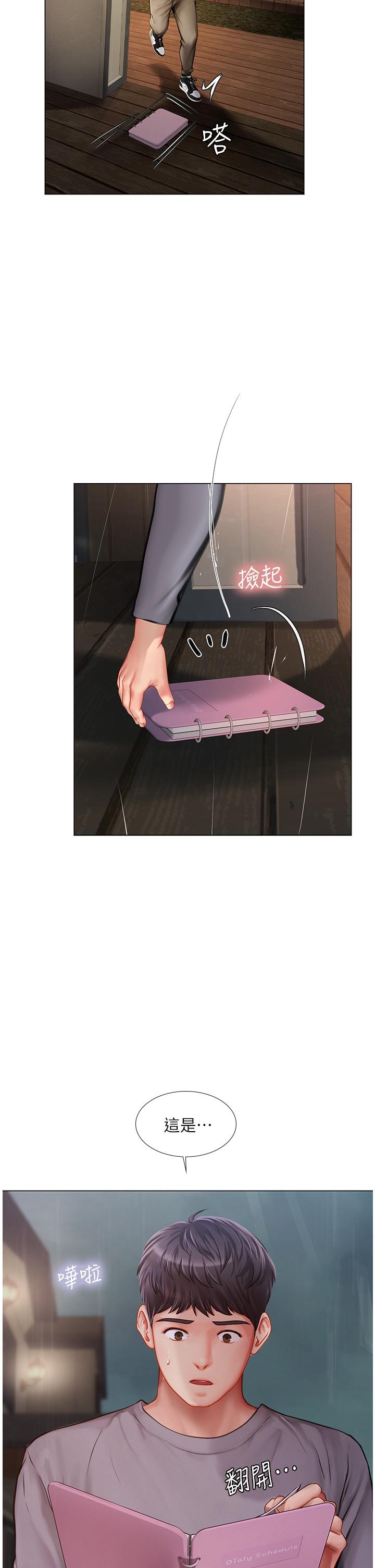 享樂補習街漫画 免费阅读 第99话-翰修的选择 35.jpg