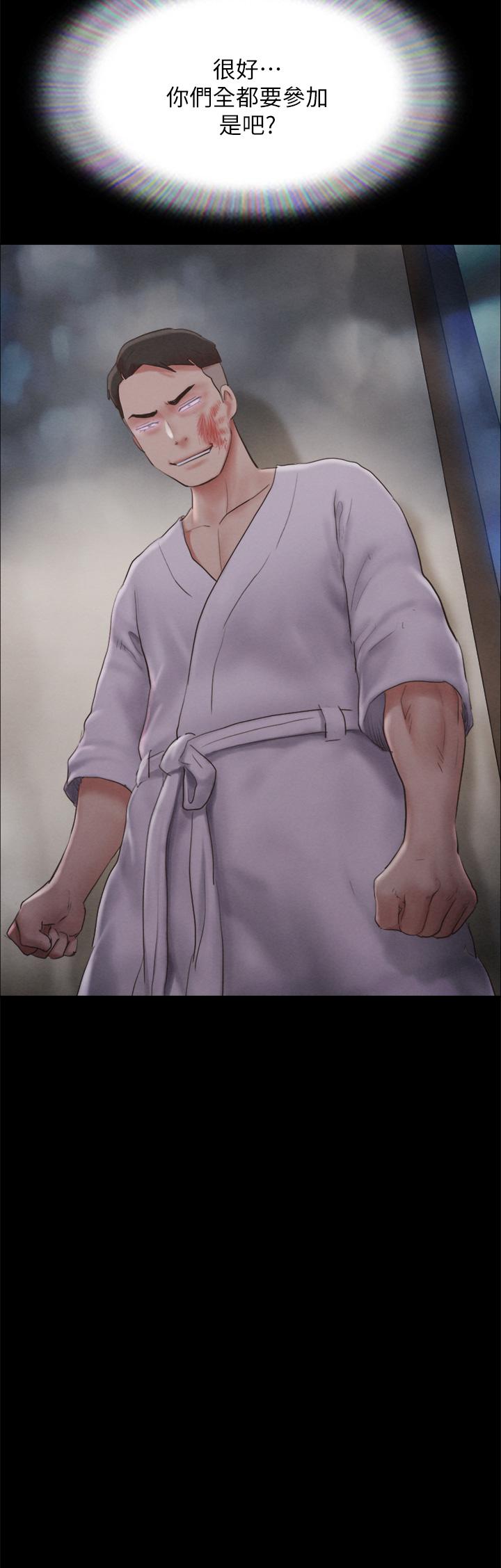 協議換愛漫画 免费阅读 第122话-正式开始游戏 5.jpg