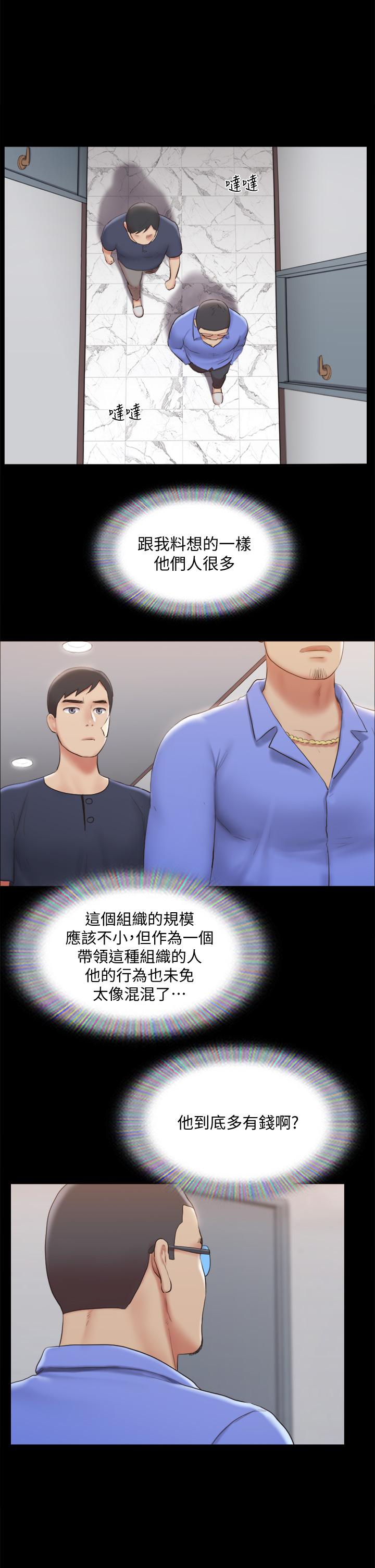 協議換愛漫画 免费阅读 第122话-正式开始游戏 9.jpg