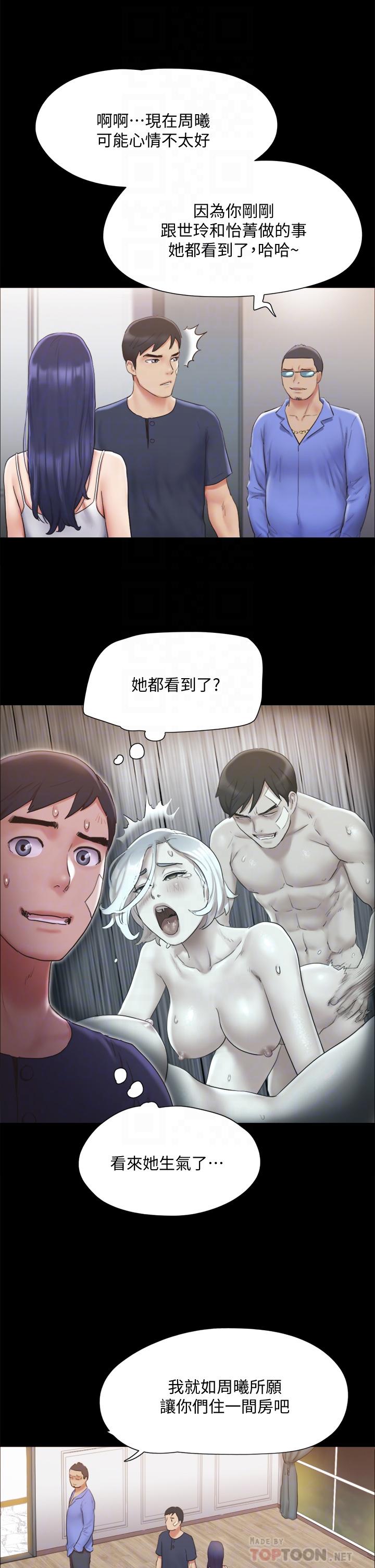 協議換愛漫画 免费阅读 第122话-正式开始游戏 12.jpg