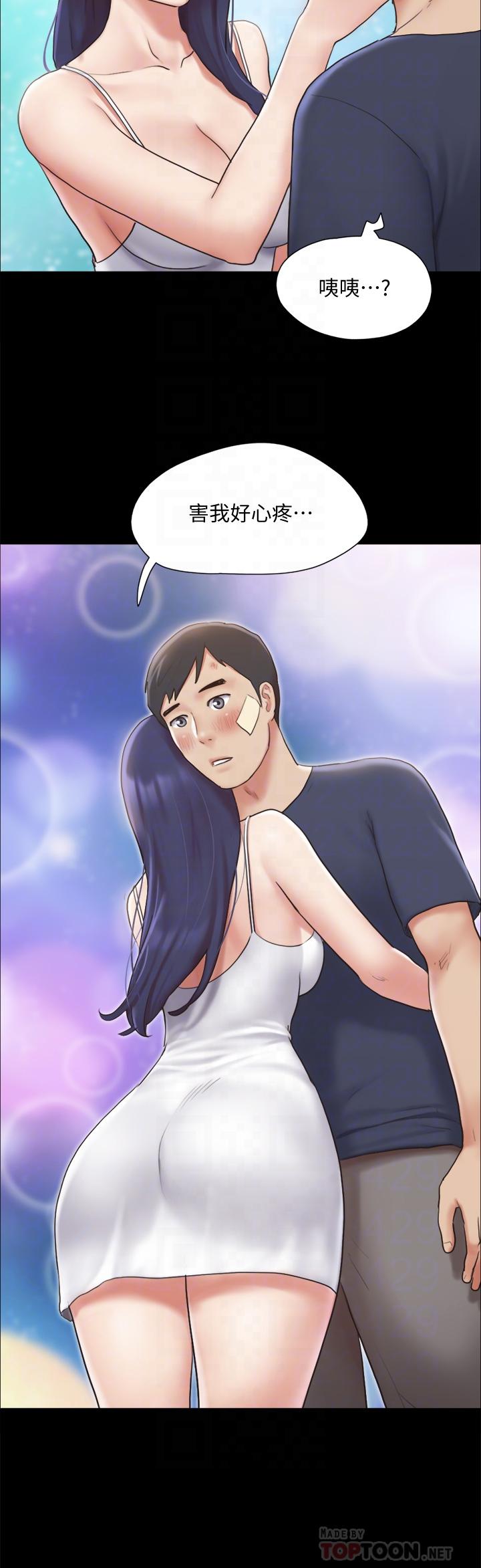 協議換愛漫画 免费阅读 第122话-正式开始游戏 14.jpg