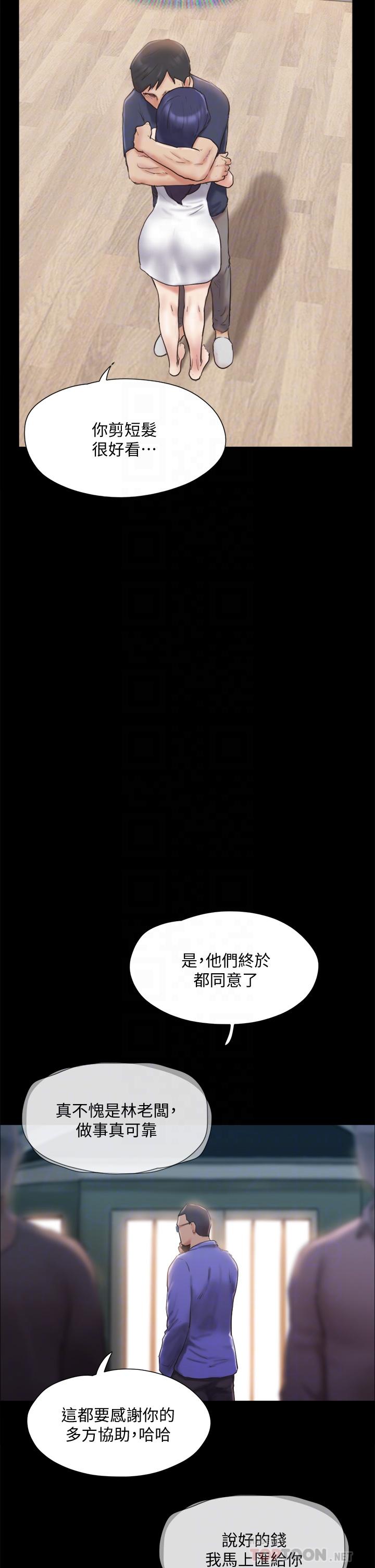 協議換愛漫画 免费阅读 第122话-正式开始游戏 16.jpg