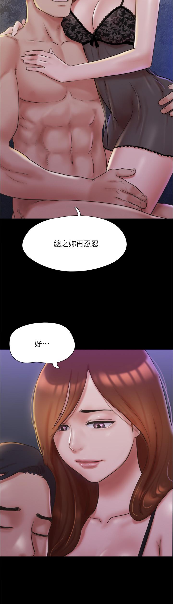 協議換愛漫画 免费阅读 第122话-正式开始游戏 20.jpg