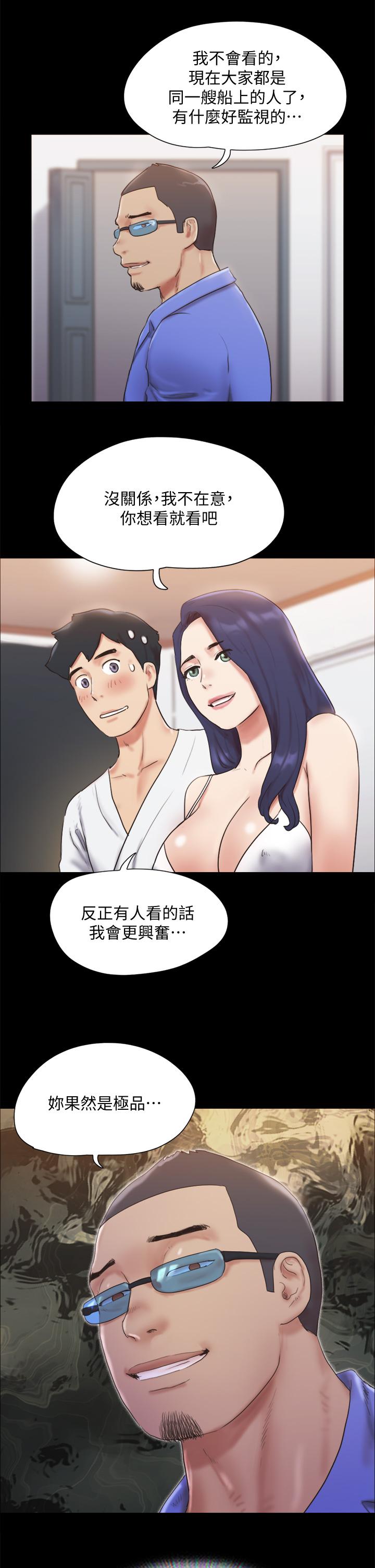 協議換愛漫画 免费阅读 第122话-正式开始游戏 27.jpg