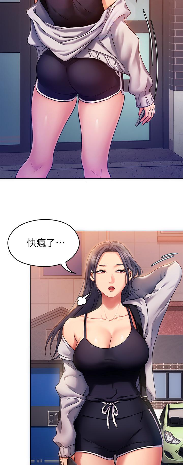 今晚就決定吃你了漫画 免费阅读 第12话-因为修豪而焦急的两个女人 7.jpg