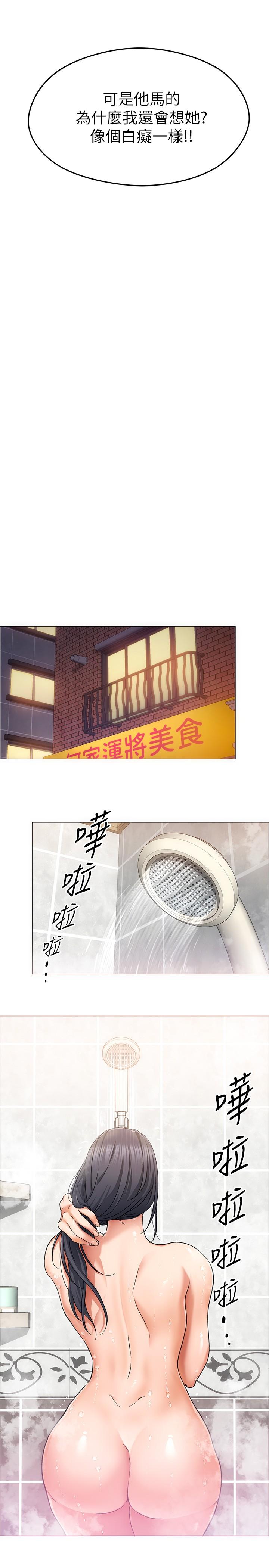 今晚就決定吃你了漫画 免费阅读 第12话-因为修豪而焦急的两个女人 15.jpg