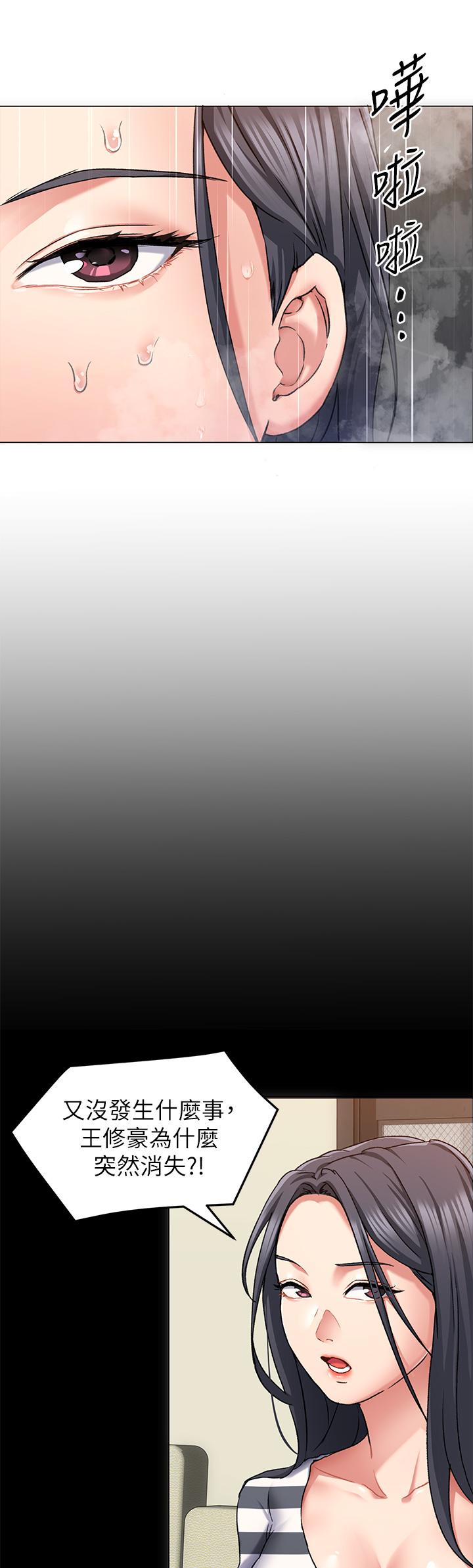 今晚就決定吃你了漫画 免费阅读 第12话-因为修豪而焦急的两个女人 17.jpg