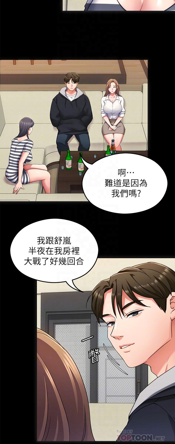 今晚就決定吃你了漫画 免费阅读 第12话-因为修豪而焦急的两个女人 18.jpg