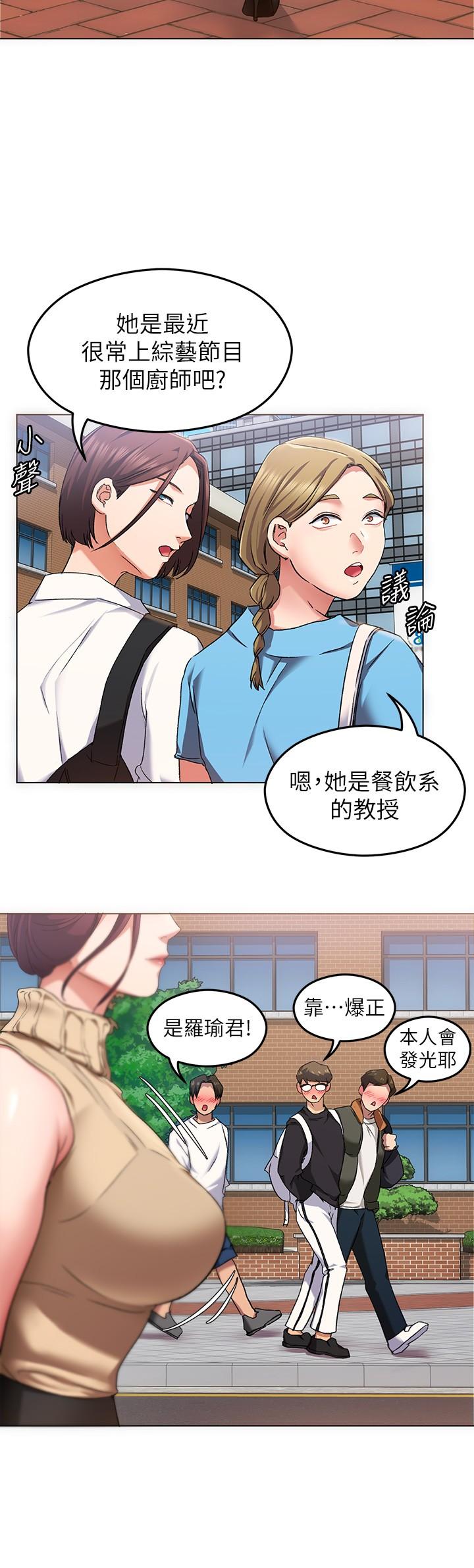 今晚就決定吃你了漫画 免费阅读 第12话-因为修豪而焦急的两个女人 22.jpg
