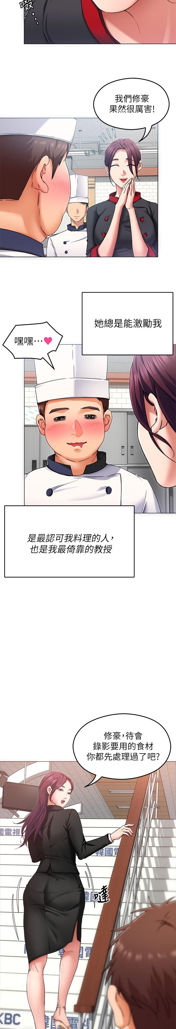 今晚就決定吃你了漫画 免费阅读 第12话-因为修豪而焦急的两个女人 26.jpg