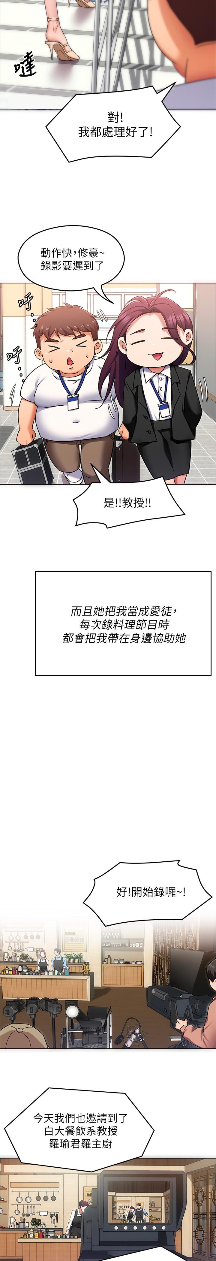 今晚就決定吃你了漫画 免费阅读 第12话-因为修豪而焦急的两个女人 27.jpg