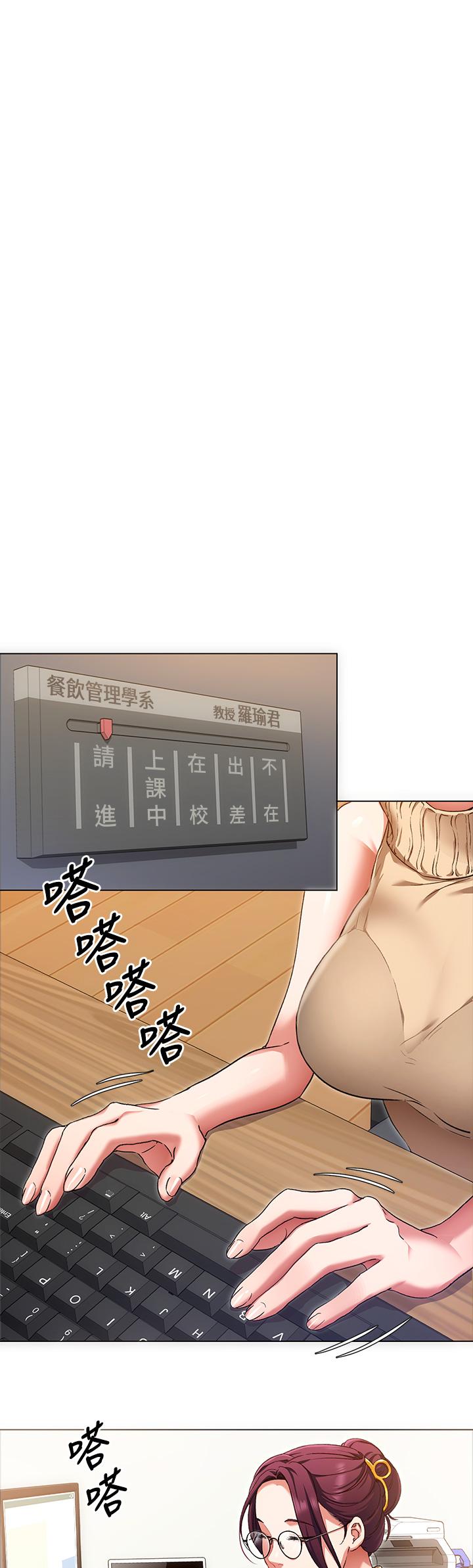 今晚就決定吃你了漫画 免费阅读 第12话-因为修豪而焦急的两个女人 34.jpg