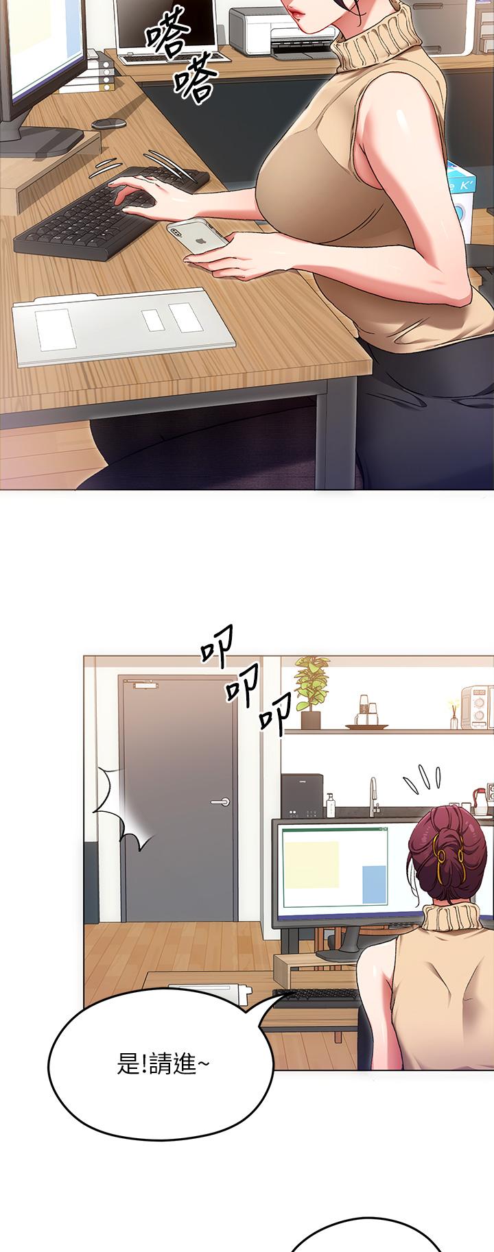 今晚就決定吃你了漫画 免费阅读 第12话-因为修豪而焦急的两个女人 35.jpg