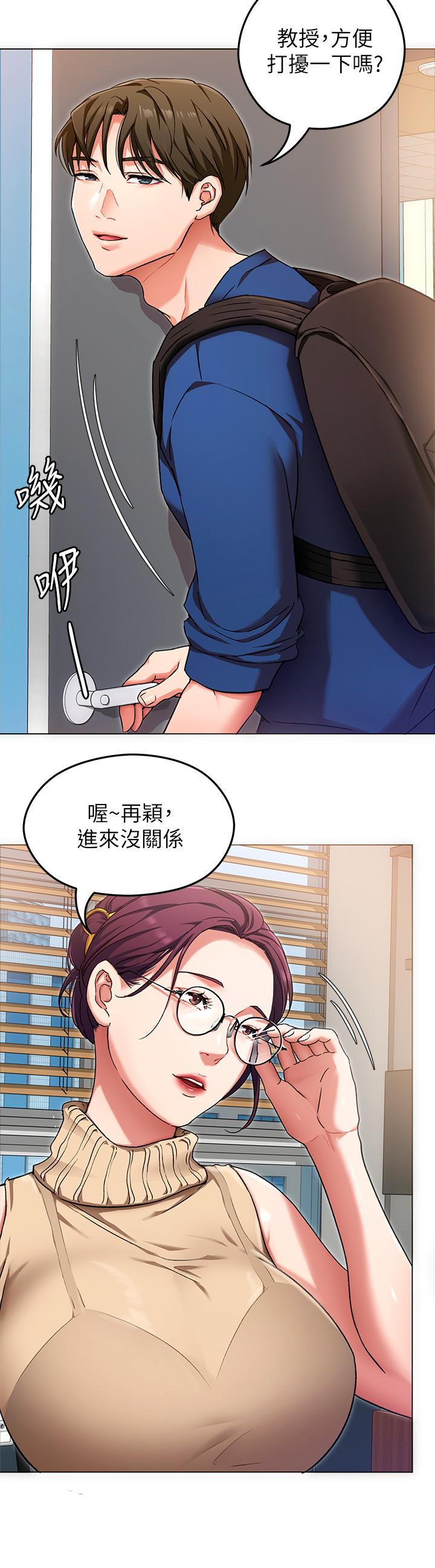 今晚就決定吃你了漫画 免费阅读 第12话-因为修豪而焦急的两个女人 36.jpg