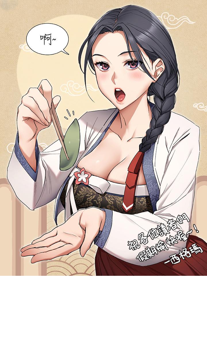 今晚就決定吃你了漫画 免费阅读 第12话-因为修豪而焦急的两个女人 41.jpg