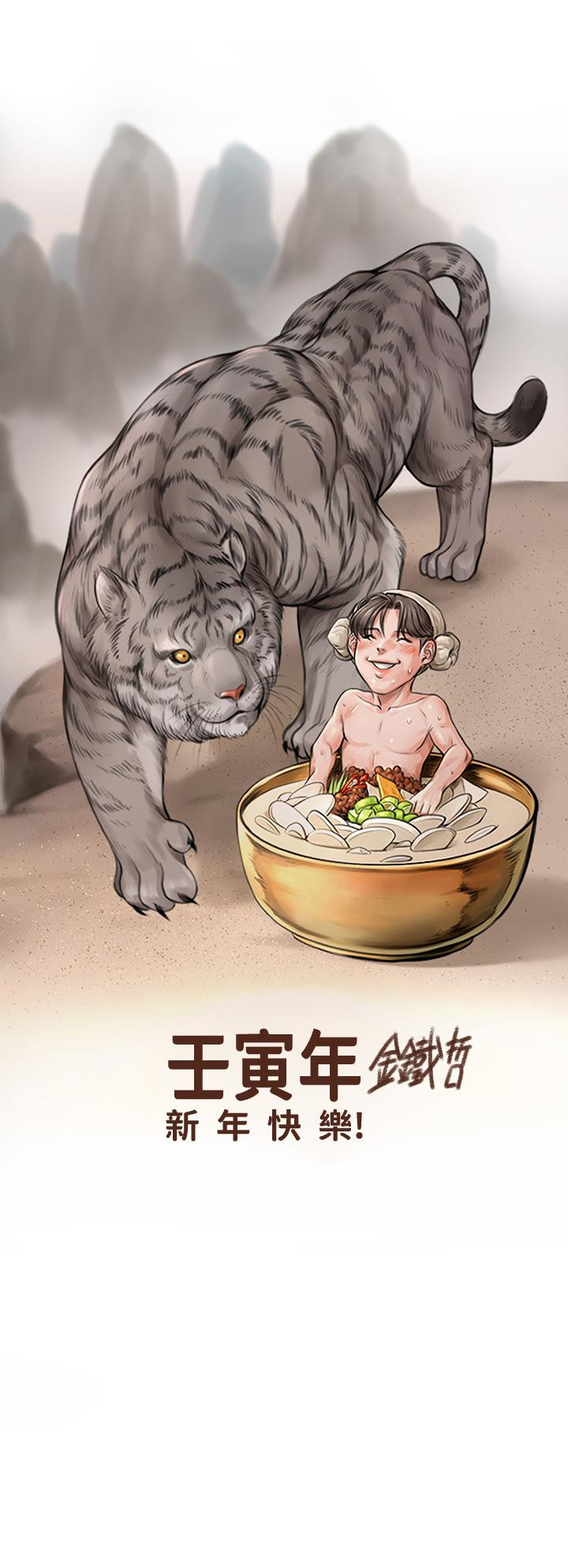 今晚就決定吃你了漫画 免费阅读 第12话-因为修豪而焦急的两个女人 43.jpg