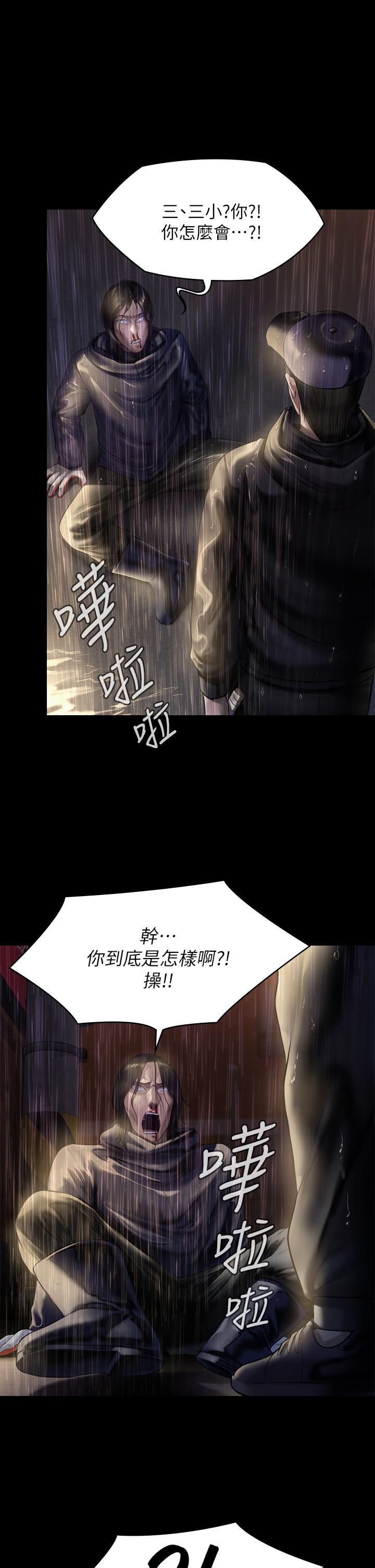 傀儡漫画 免费阅读 第206话-睡醒后发情的达莉 5.jpg