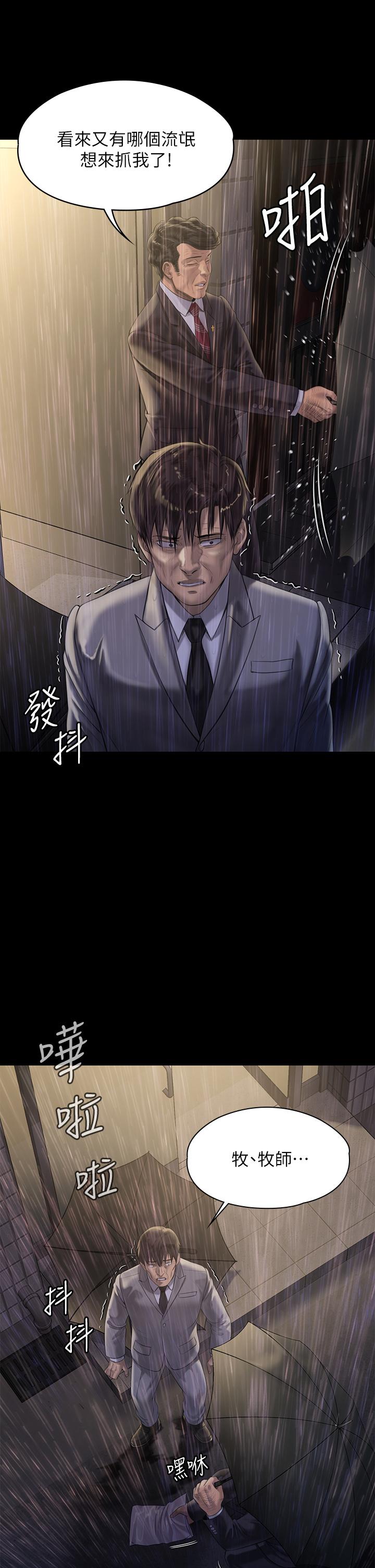 傀儡漫画 免费阅读 第206话-睡醒后发情的达莉 29.jpg