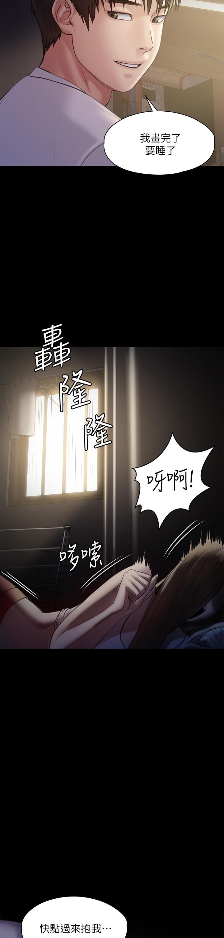 傀儡漫画 免费阅读 第206话-睡醒后发情的达莉 45.jpg