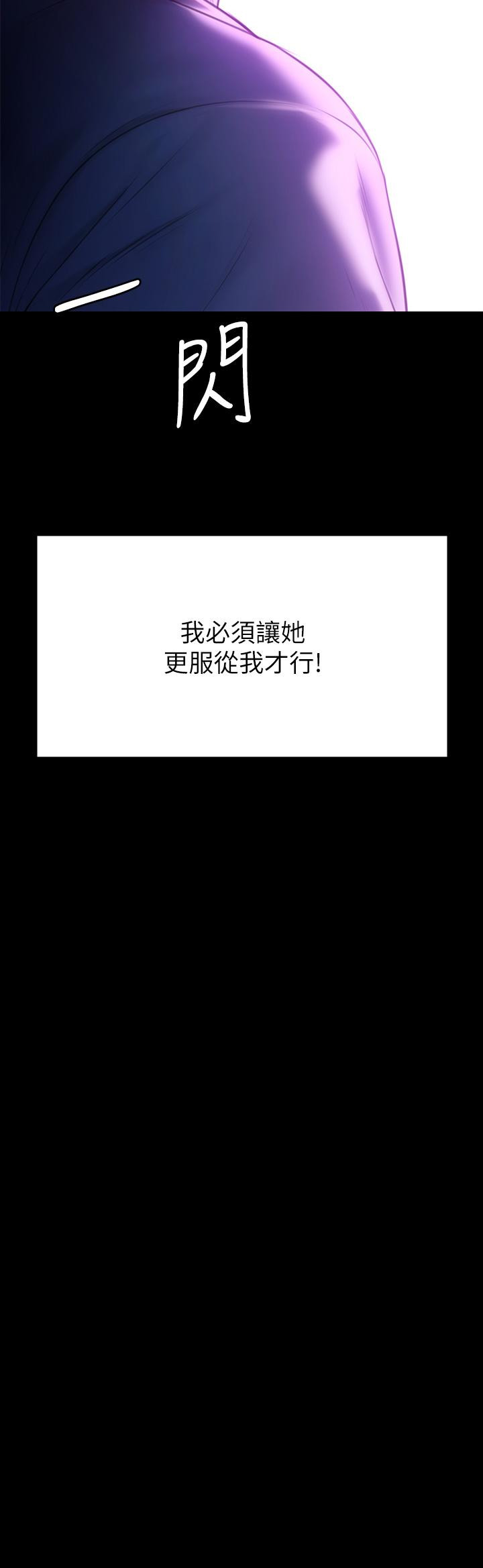 傀儡漫画 免费阅读 第206话-睡醒后发情的达莉 51.jpg