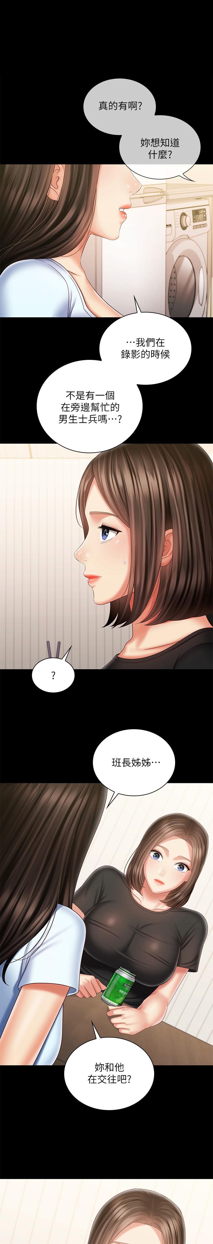 妹妹的義務漫画 免费阅读 第99话-对你献身一次不算什么 1.jpg