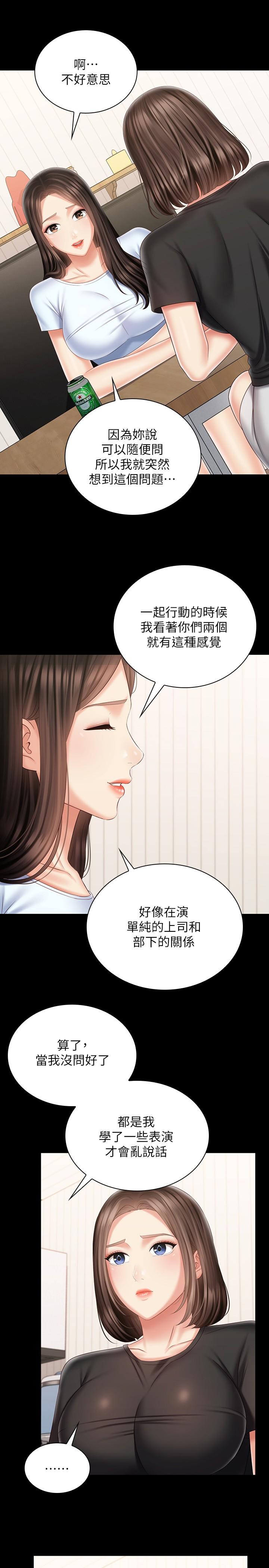 妹妹的義務漫画 免费阅读 第99话-对你献身一次不算什么 3.jpg
