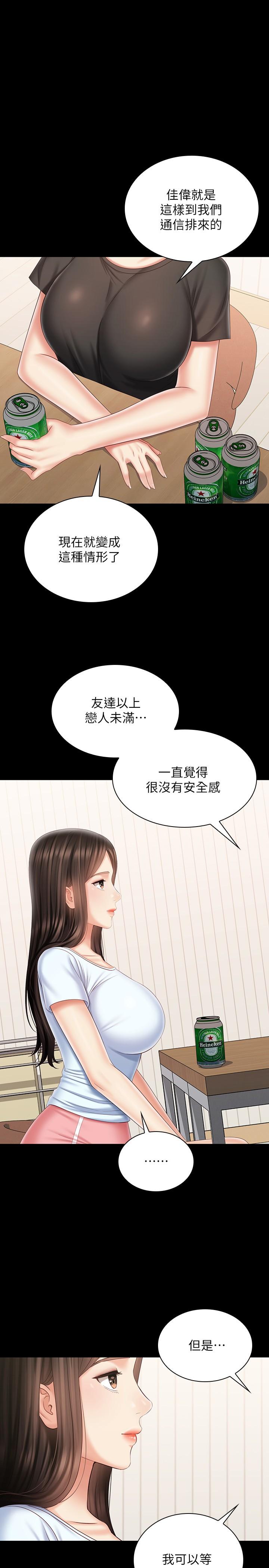 妹妹的義務漫画 免费阅读 第99话-对你献身一次不算什么 5.jpg