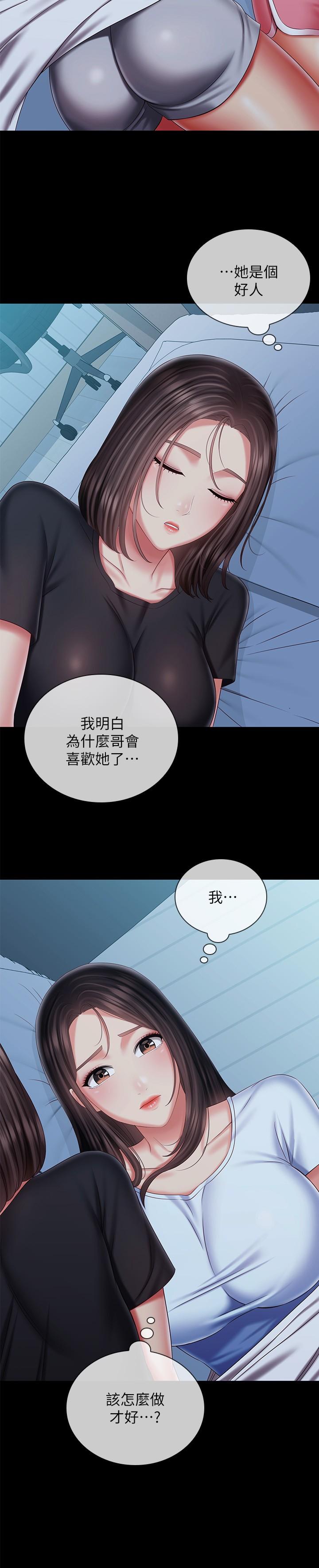 妹妹的義務漫画 免费阅读 第99话-对你献身一次不算什么 11.jpg