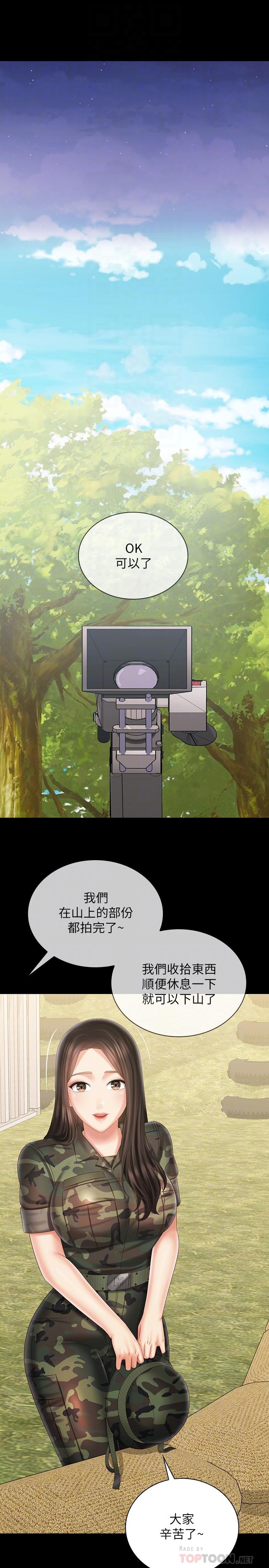 妹妹的義務漫画 免费阅读 第99话-对你献身一次不算什么 12.jpg