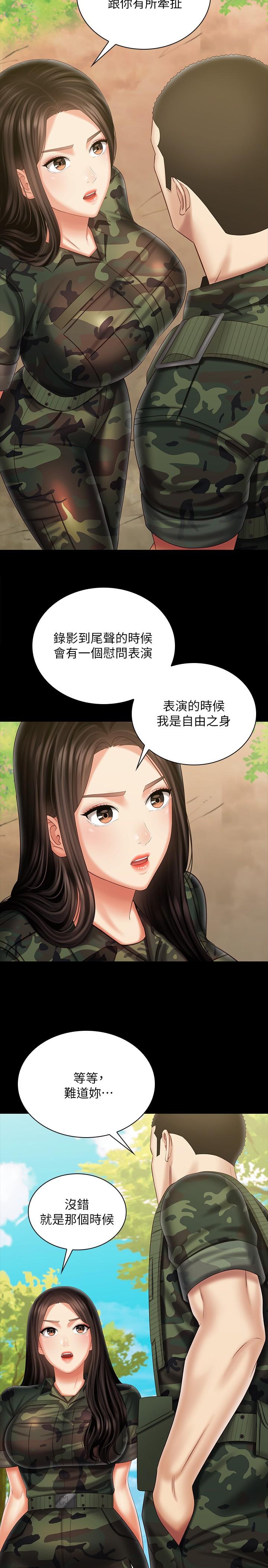 妹妹的義務漫画 免费阅读 第99话-对你献身一次不算什么 25.jpg