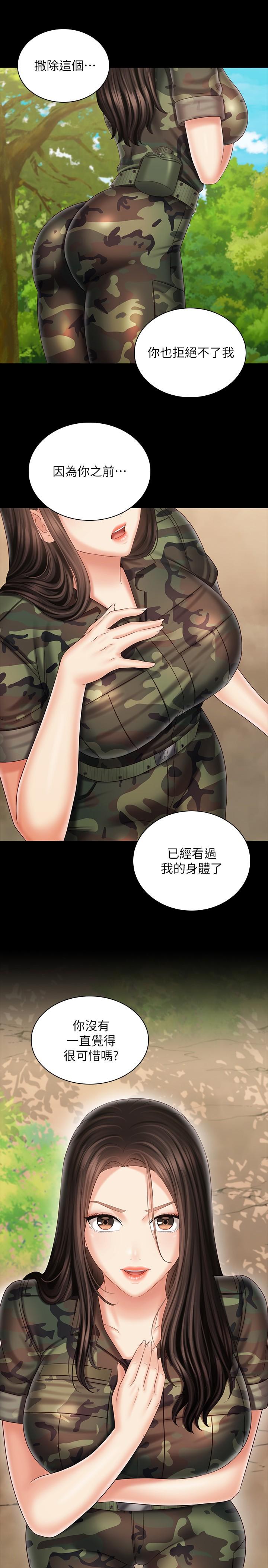 妹妹的義務漫画 免费阅读 第99话-对你献身一次不算什么 28.jpg