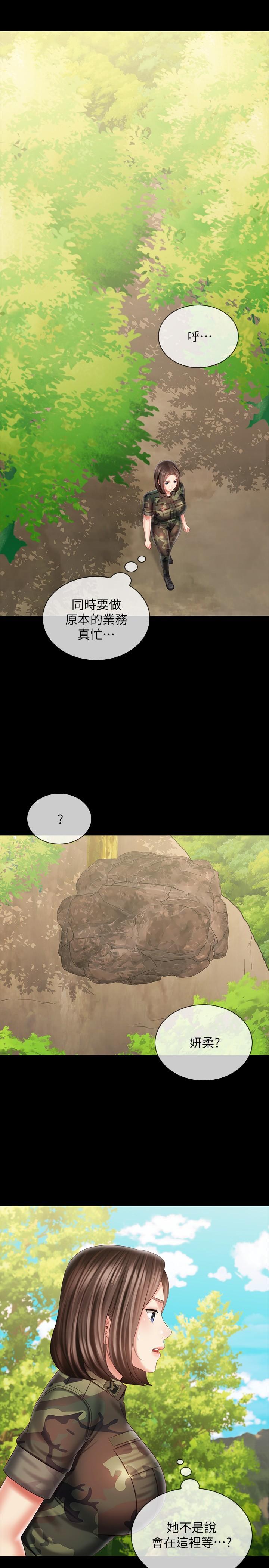 妹妹的義務漫画 免费阅读 第99话-对你献身一次不算什么 32.jpg