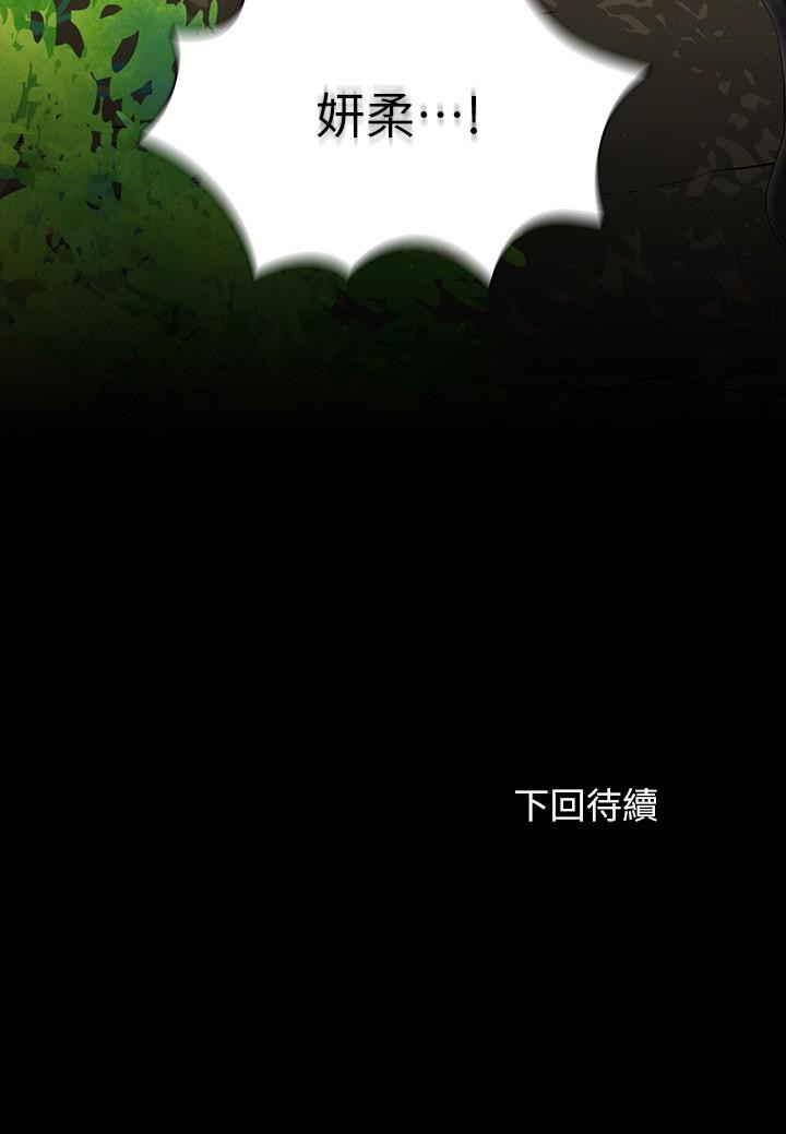 妹妹的義務漫画 免费阅读 第99话-对你献身一次不算什么 35.jpg