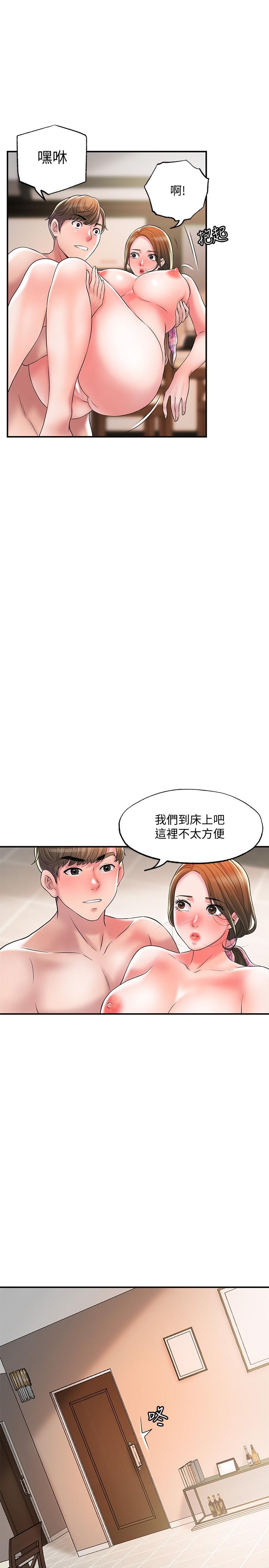 幸福督市漫画 免费阅读 第23话-让美珠堕落的特殊体位 1.jpg