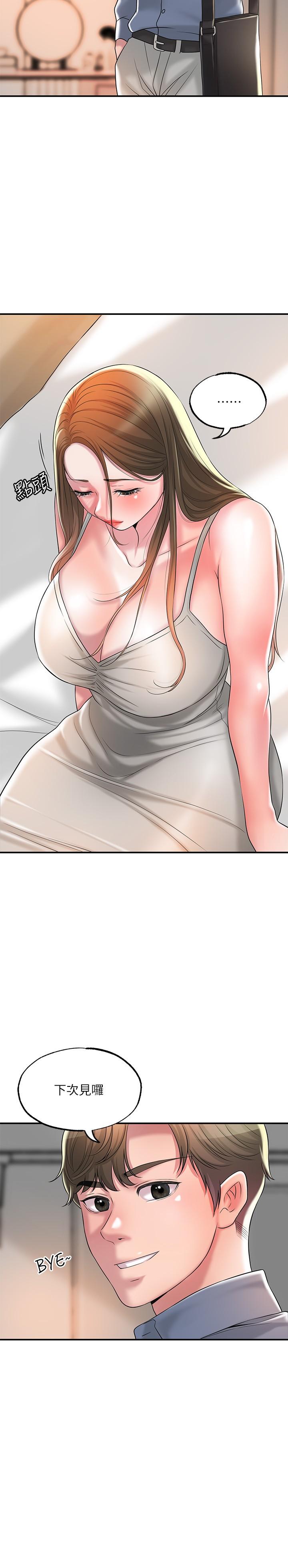 幸福督市漫画 免费阅读 第23话-让美珠堕落的特殊体位 21.jpg