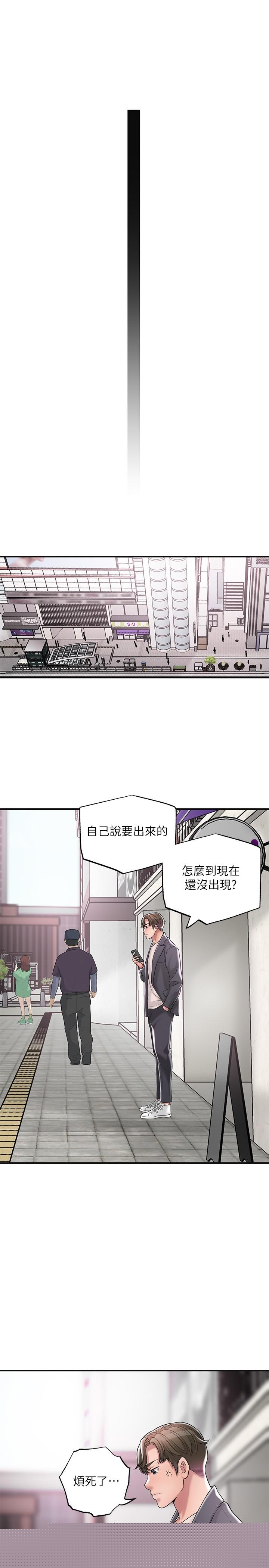 幸福督市漫画 免费阅读 第23话-让美珠堕落的特殊体位 22.jpg