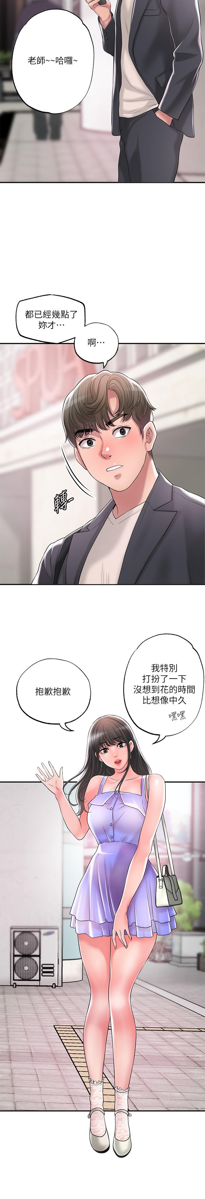 幸福督市漫画 免费阅读 第23话-让美珠堕落的特殊体位 23.jpg
