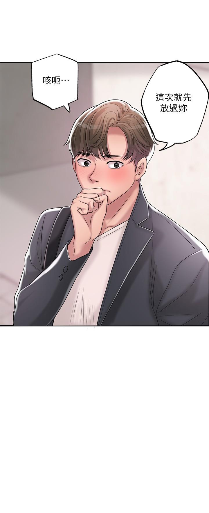 幸福督市漫画 免费阅读 第23话-让美珠堕落的特殊体位 24.jpg