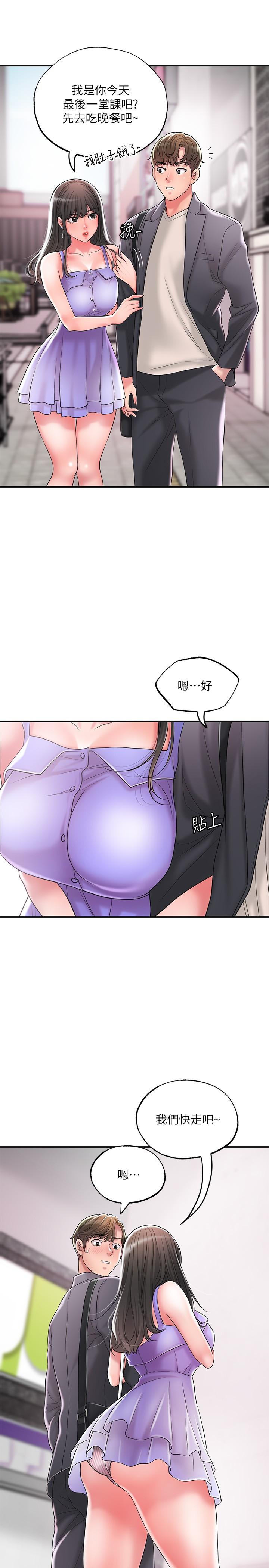 幸福督市漫画 免费阅读 第23话-让美珠堕落的特殊体位 25.jpg