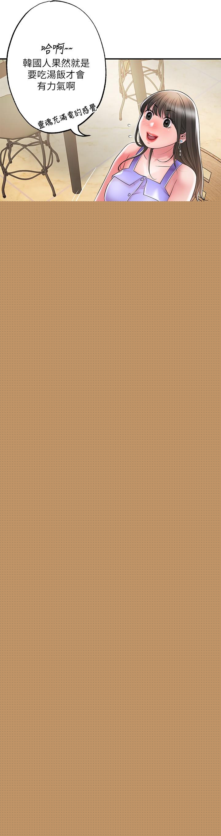 幸福督市漫画 免费阅读 第23话-让美珠堕落的特殊体位 28.jpg