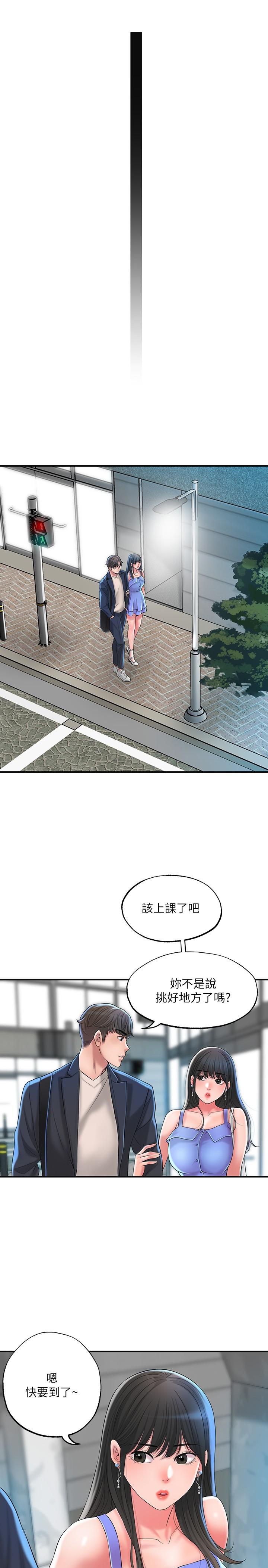 幸福督市漫画 免费阅读 第23话-让美珠堕落的特殊体位 29.jpg