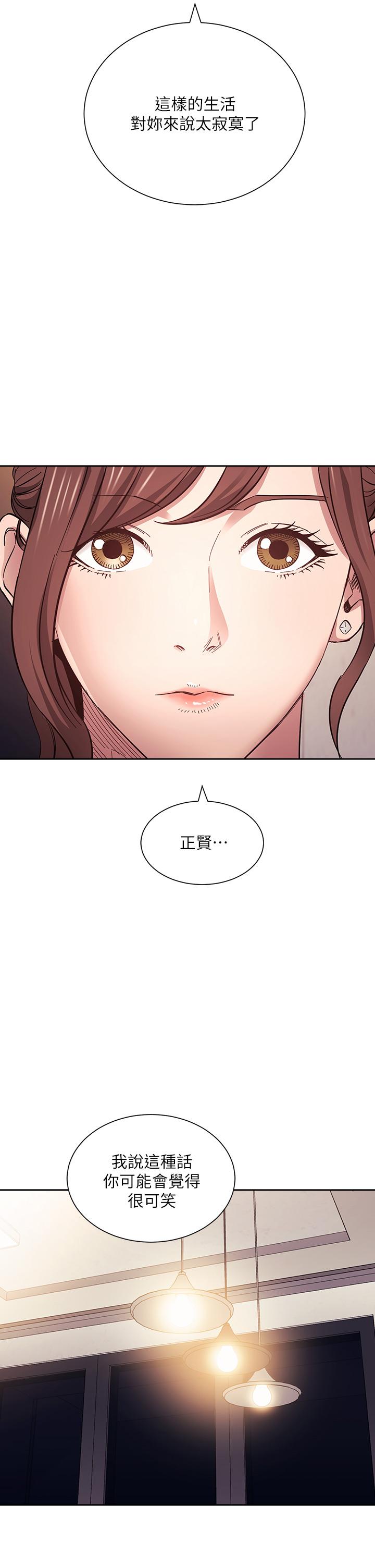 朋友的媽媽漫画 免费阅读 第64话-跟妈一起睡吧 2.jpg