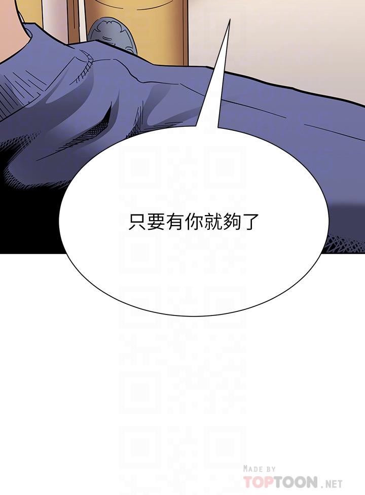 朋友的媽媽漫画 免费阅读 第64话-跟妈一起睡吧 4.jpg