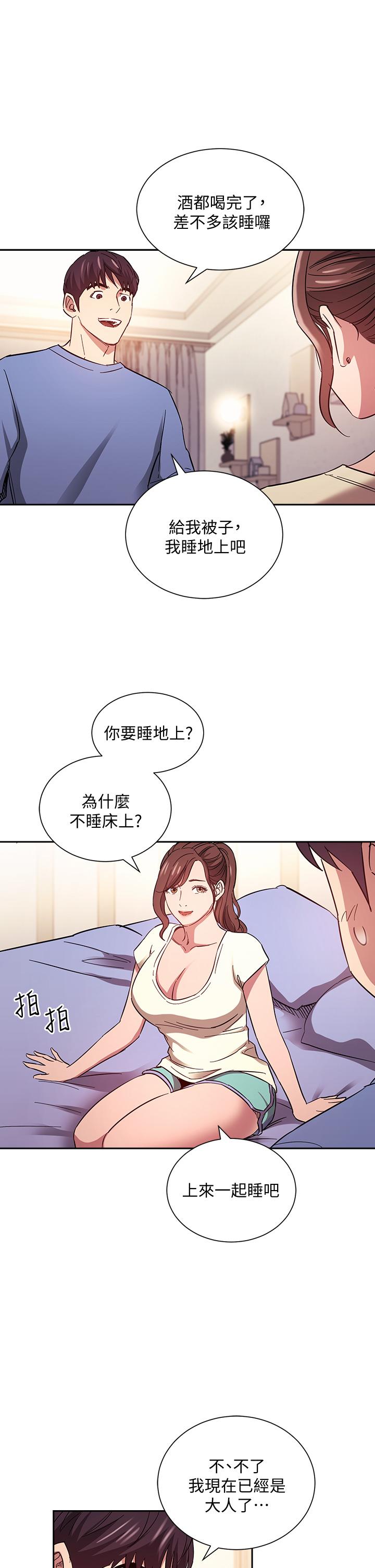 朋友的媽媽漫画 免费阅读 第64话-跟妈一起睡吧 11.jpg