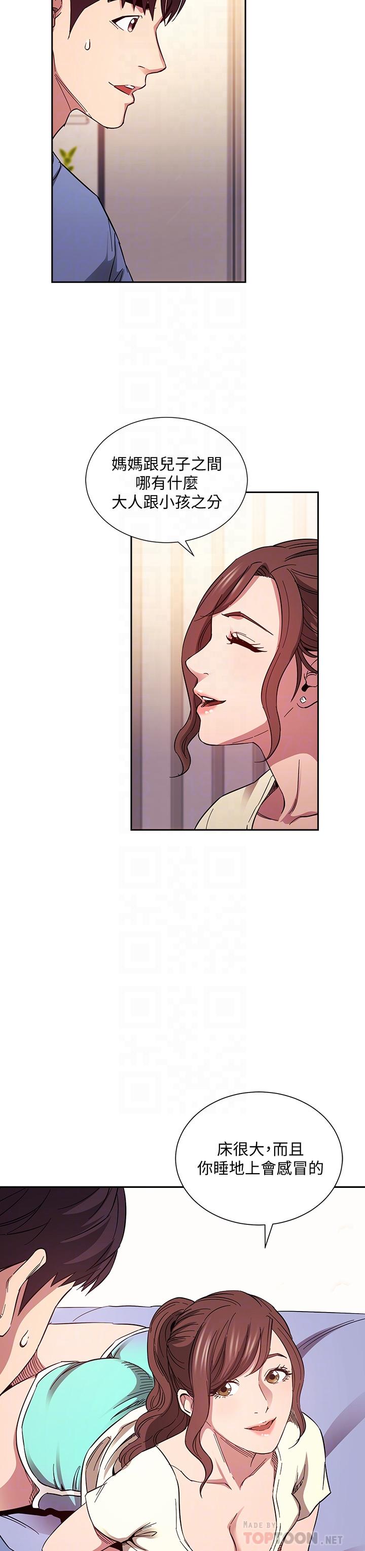 朋友的媽媽漫画 免费阅读 第64话-跟妈一起睡吧 12.jpg