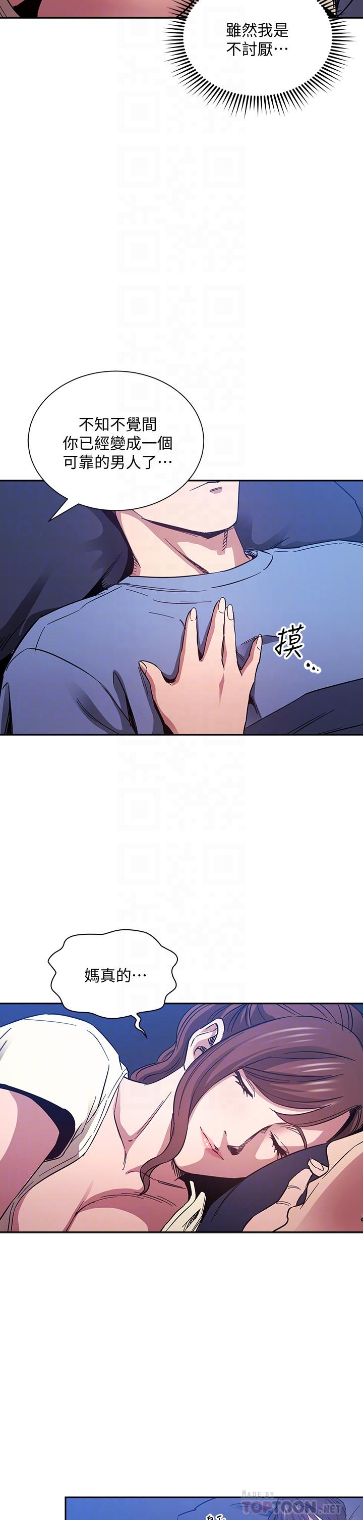 朋友的媽媽漫画 免费阅读 第64话-跟妈一起睡吧 16.jpg