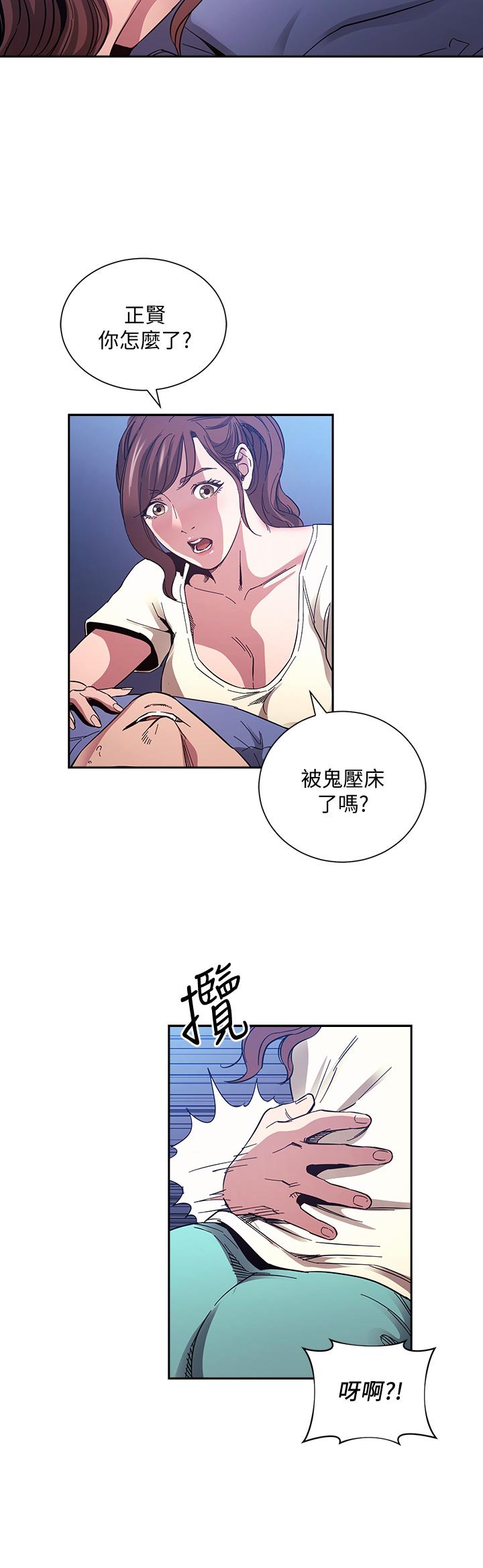 朋友的媽媽漫画 免费阅读 第64话-跟妈一起睡吧 24.jpg