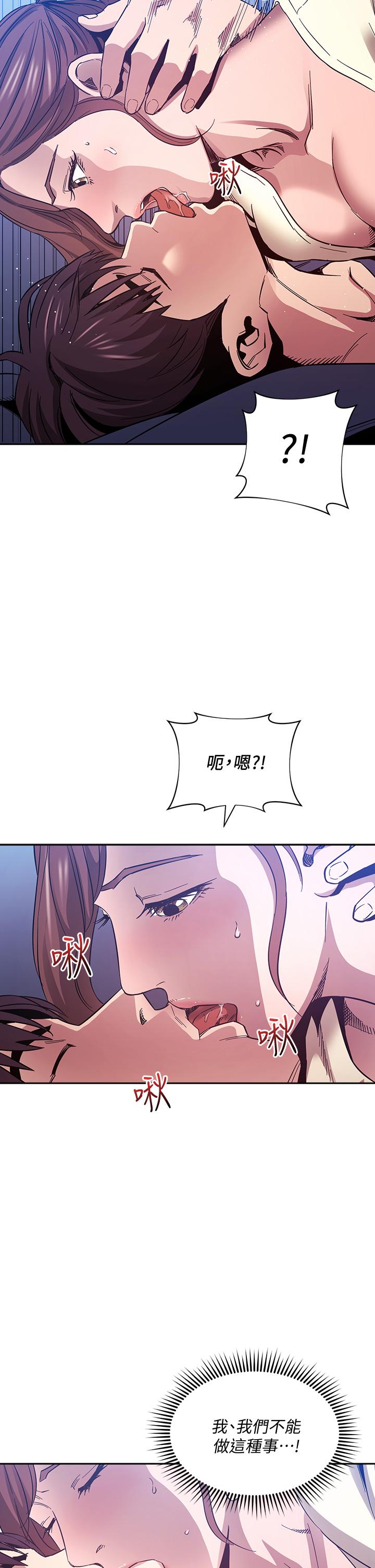 朋友的媽媽漫画 免费阅读 第64话-跟妈一起睡吧 26.jpg