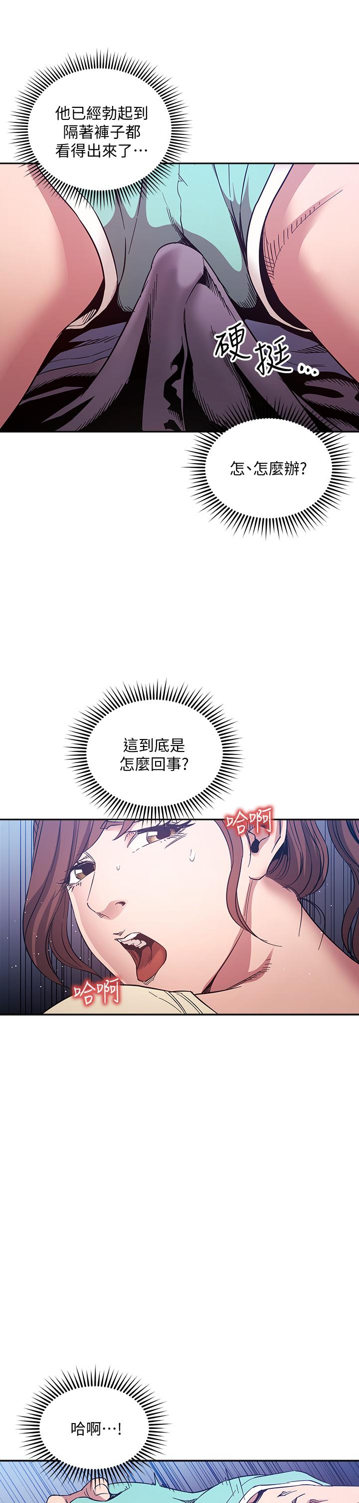 朋友的媽媽漫画 免费阅读 第64话-跟妈一起睡吧 30.jpg